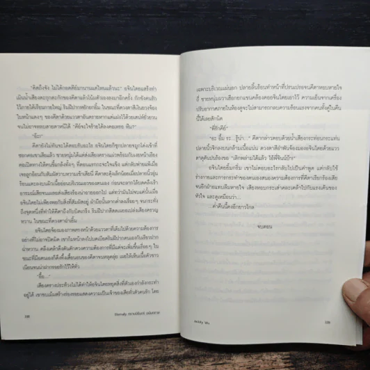 Eternally ตราบนิรันดร์อนันตกาล - JackXy Wu รูปที่ 8
