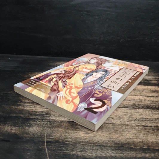 นิยายวาย โรงน้ำชาเร้นรัก เล่ม 2 - หลิงเป้าจือ รูปที่ 4
