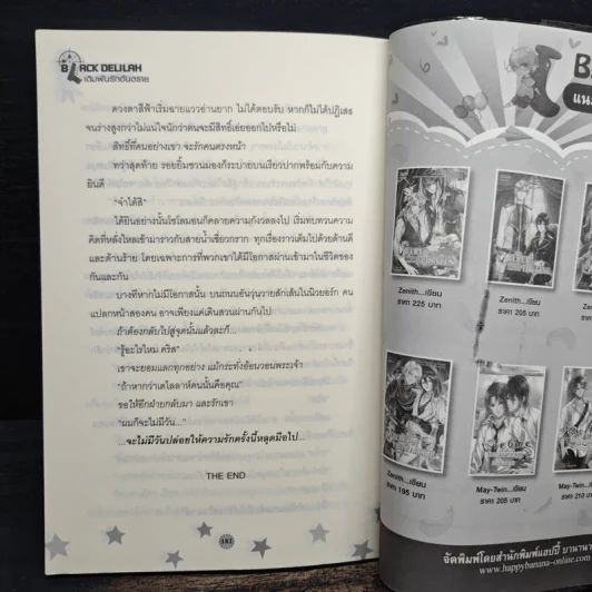 เดิมพันรักอันตราย - Zenith รูปที่ 8