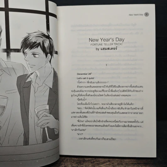 Love Day - Zoo รูปที่ 8