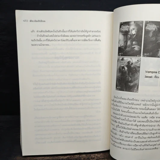 The Kane Chronicles 1 พีระมิดสีเลือด - Rick Riordan (ริค ไรออร์แดน) รูปที่ 10