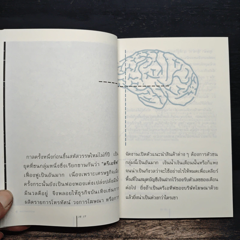 งดออกอากาศ - เพลงดาบแม่น้ำร้อยสาย รูปที่ 8