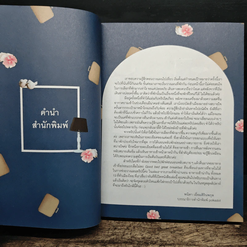 Good bed great breakfast ที่พักน่านอน อาหารเช้าน่ากิน - Polkadot lover รูปที่ 6