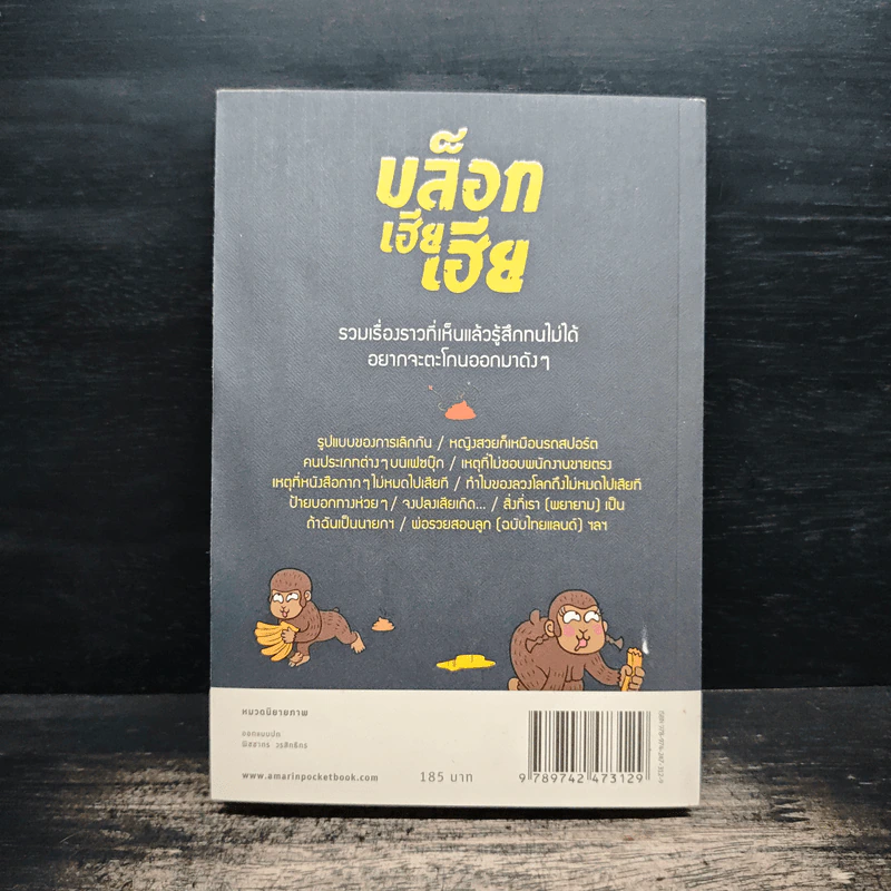 บล็อกเฮียเฮีย - P. Ach รูปที่ 2