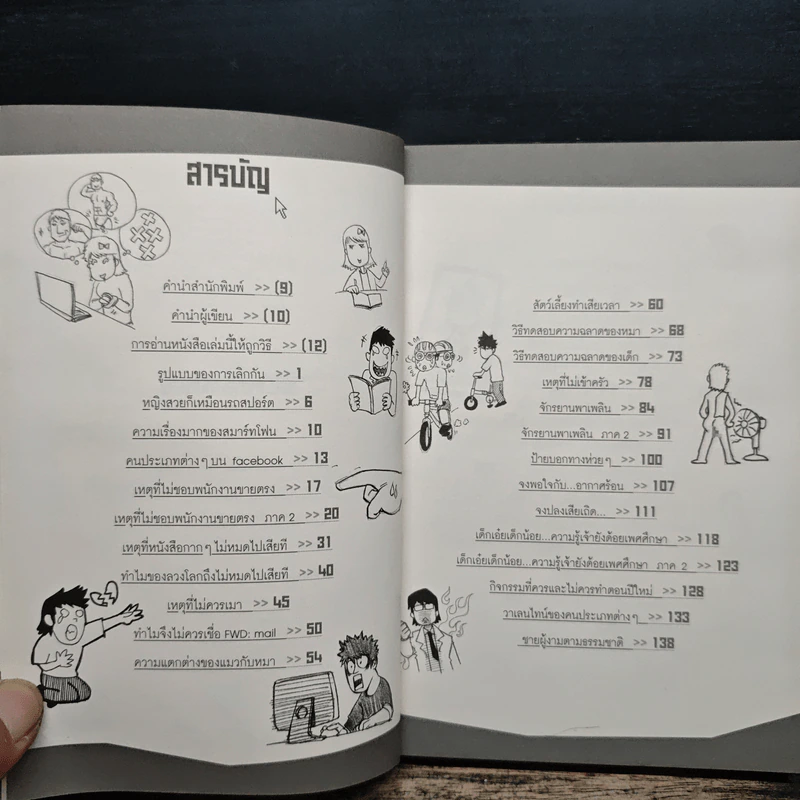 บล็อกเฮียเฮีย - P. Ach รูปที่ 6