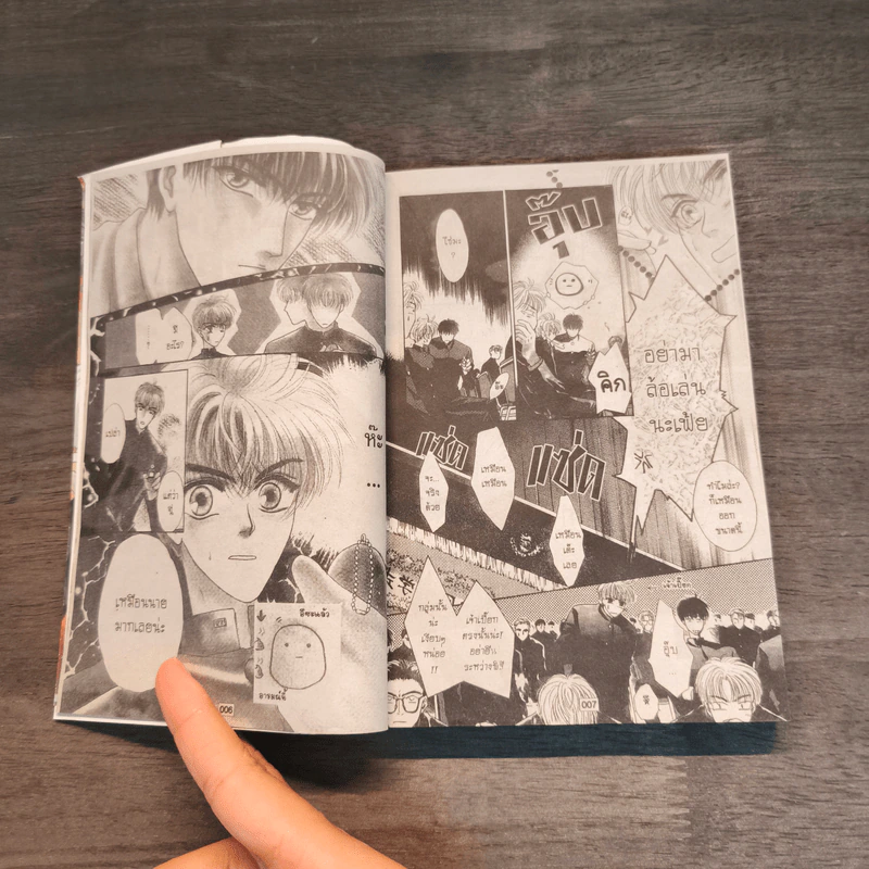 Ask the for help วัยรุ่นวุ่นเกินพิกัด เล่ม 1-2 - Miyuki Abe รูปที่ 7