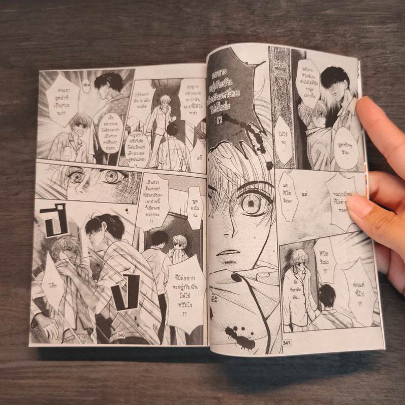 Ask the for help วัยรุ่นวุ่นเกินพิกัด เล่ม 1-2 - Miyuki Abe รูปที่ 11