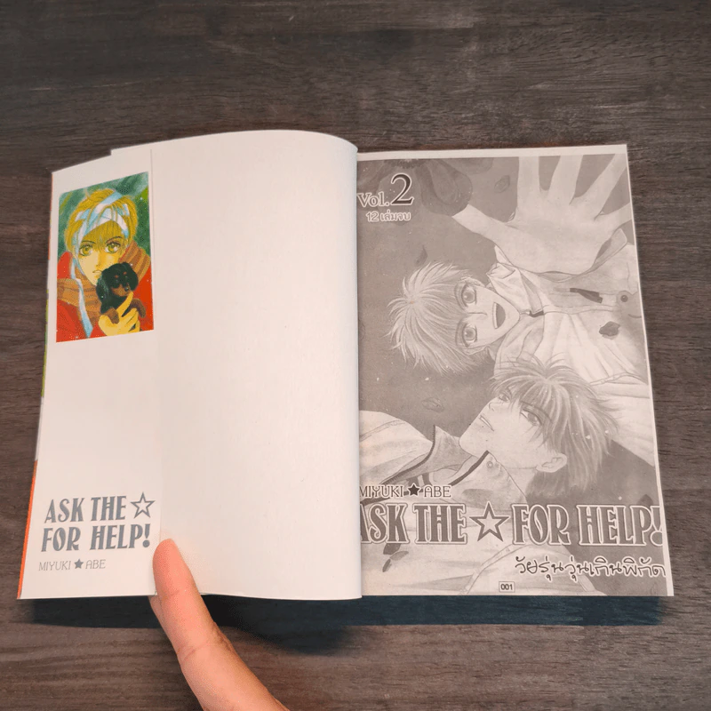 Ask the for help วัยรุ่นวุ่นเกินพิกัด เล่ม 1-2 - Miyuki Abe รูปที่ 9