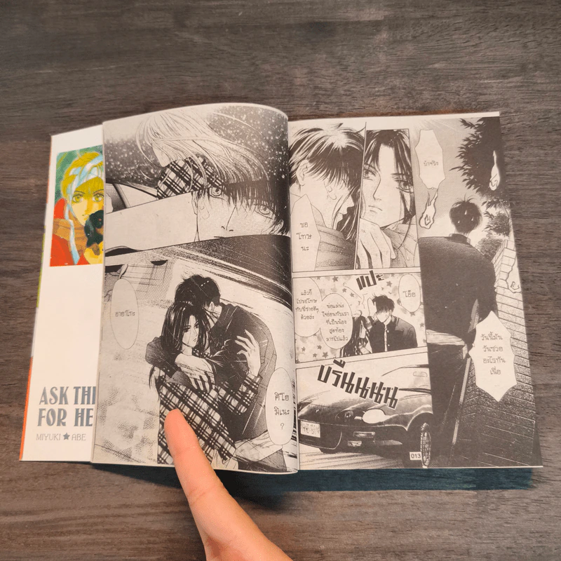 Ask the for help วัยรุ่นวุ่นเกินพิกัด เล่ม 1-2 - Miyuki Abe รูปที่ 10