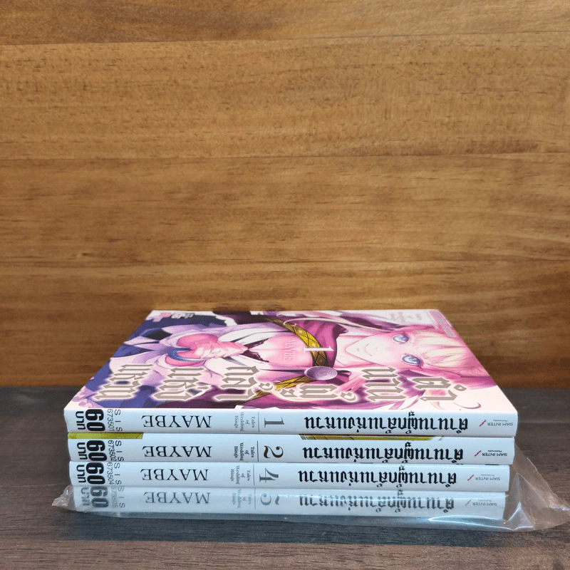 ตำนานผู้กล้าแห่งแหวน Tales of Wedding Rings เล่ม 1,2,4,5 - MAYBE รูปที่ 3