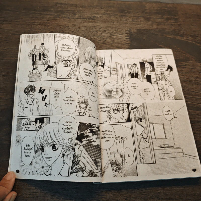 S class Hero เล่ม 6 รูปที่ 6