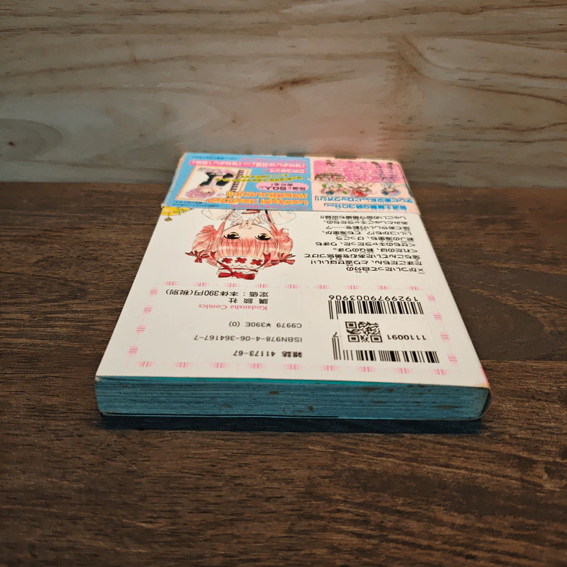 Shugo Chara! 5 รูปที่ 4