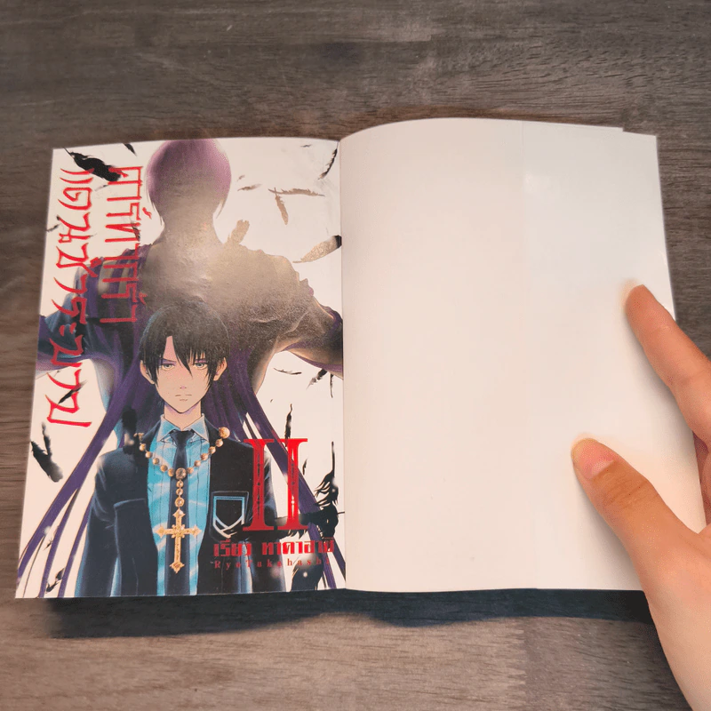 Rengoku no karutagura คาร์ทากร้า แดนชำระบาป 2 เล่มจบ รูปที่ 9