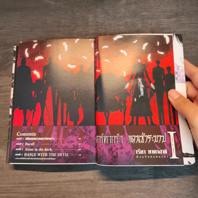 Rengoku no karutagura คาร์ทากร้า แดนชำระบาป 2 เล่มจบ รูปที่ 7