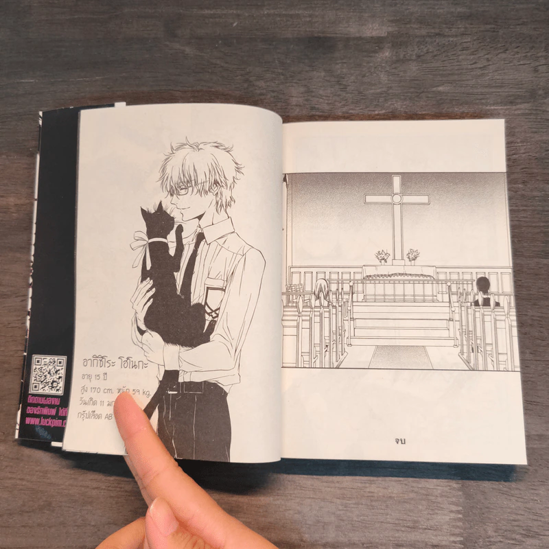 Rengoku no karutagura คาร์ทากร้า แดนชำระบาป 2 เล่มจบ รูปที่ 13