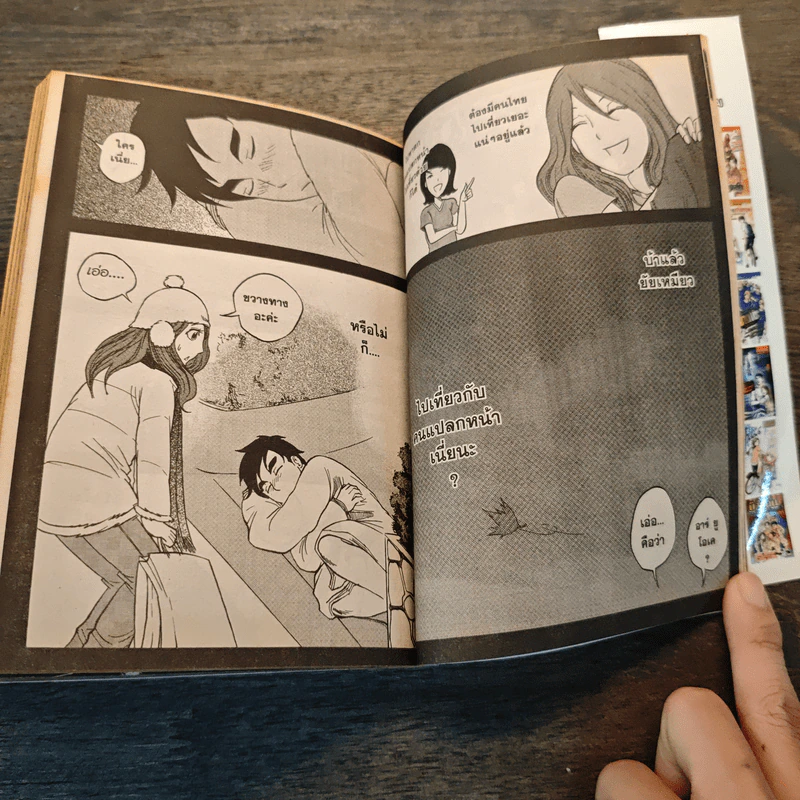 กวน มึน โฮ - การ์ตูน GTH รูปที่ 8