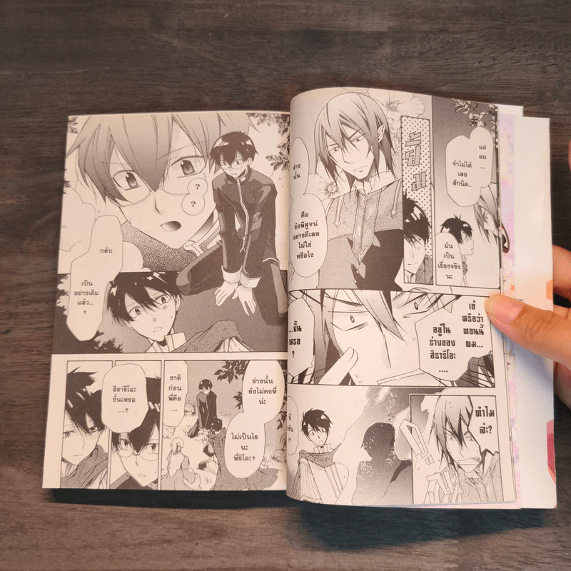 มิติมหัศจรรย์กับ แมวเหมียวของจอมเวท เล่ม 1-3 - ยูอิ คิคุดะ รูปที่ 12