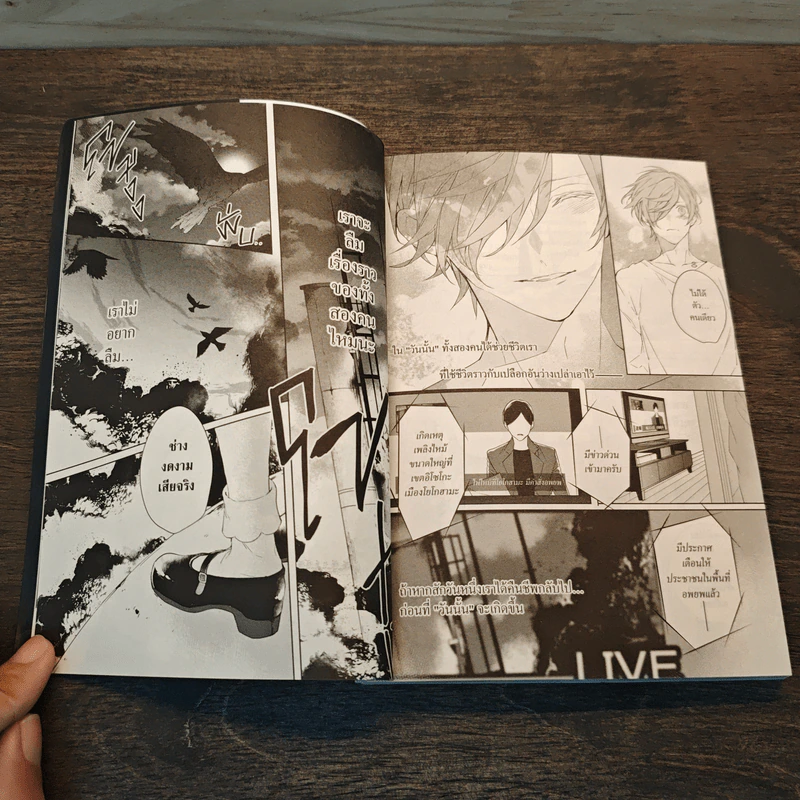 บัลลาด โอเปรา (ฉบับการ์ตูน) เล่ม 1 รูปที่ 8