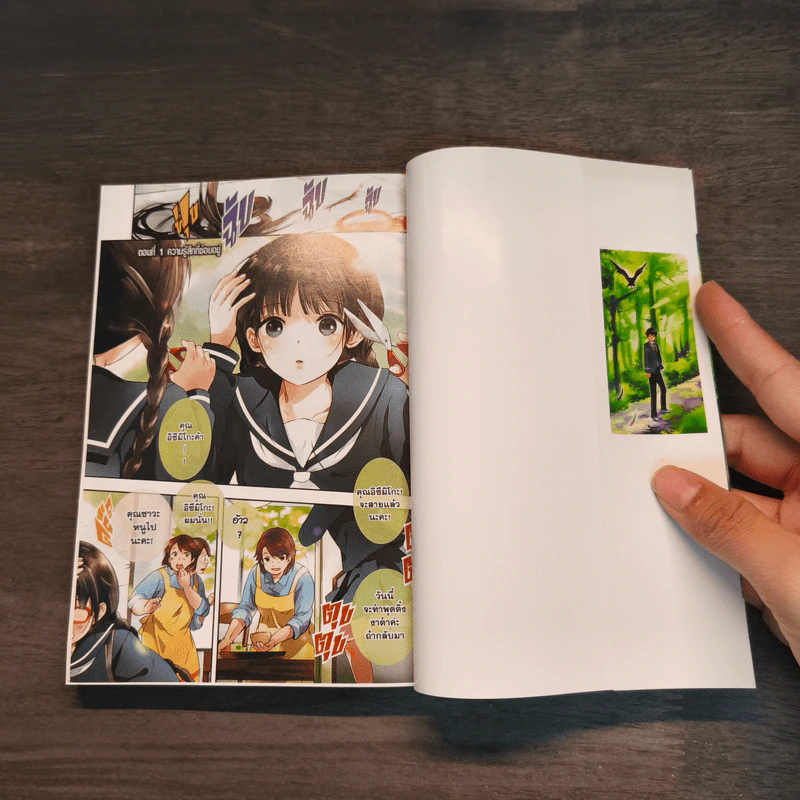 RDG อิซึมิโกะ ผู้สืบทอดเทพนารี เล่ม 1-2 - Noriko Ogiwara รูปที่ 6