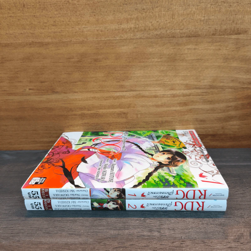 RDG อิซึมิโกะ ผู้สืบทอดเทพนารี เล่ม 1-2 - Noriko Ogiwara รูปที่ 2