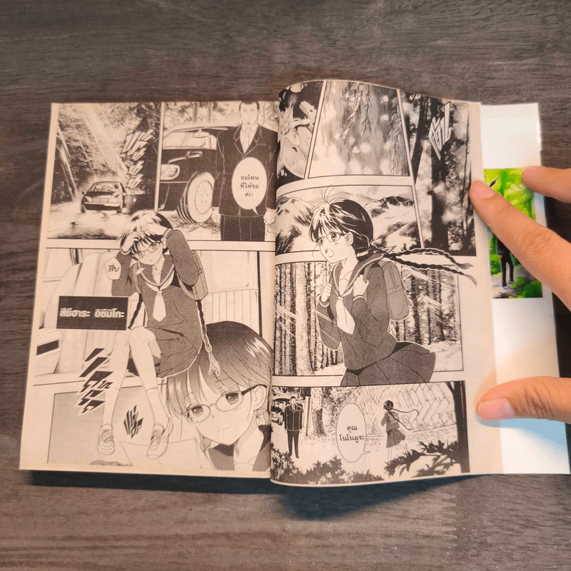 RDG อิซึมิโกะ ผู้สืบทอดเทพนารี เล่ม 1-2 - Noriko Ogiwara รูปที่ 8