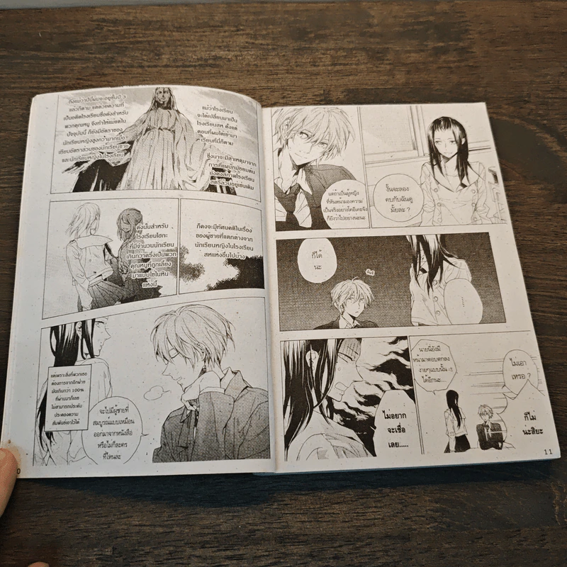 Seven Days Monday→Thursday เล่ม 1 - Venio Tachibana,  Rihito Takarai รูปที่ 6