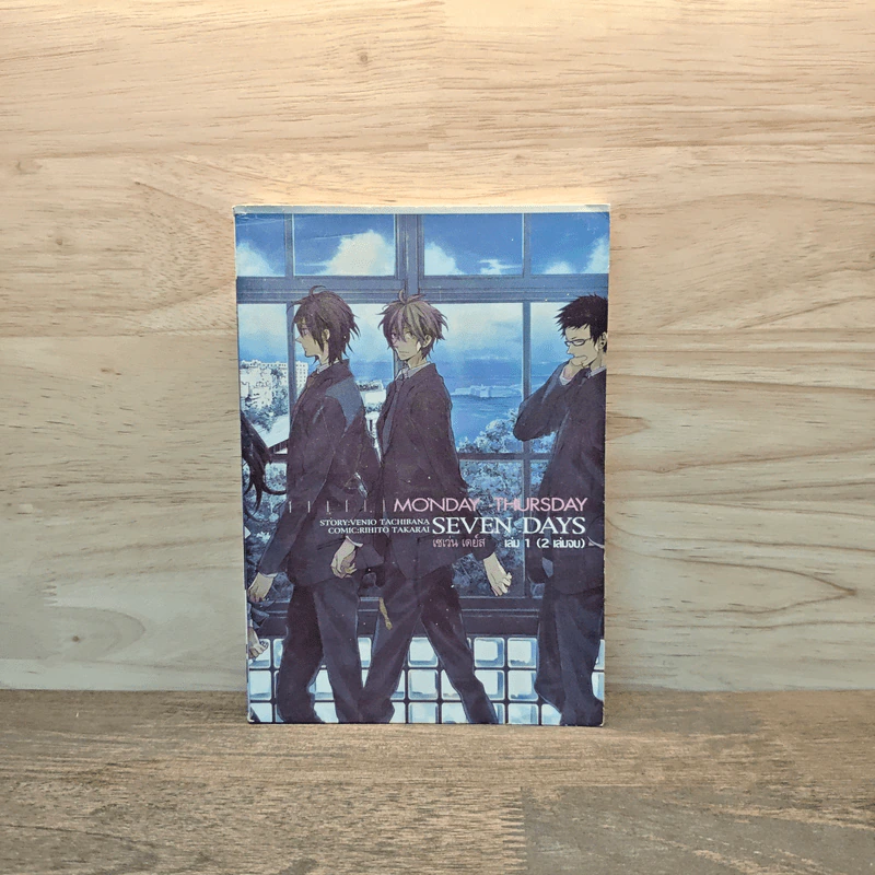 Seven Days Monday→Thursday เล่ม 1 - Venio Tachibana,  Rihito Takarai รูปที่ 1