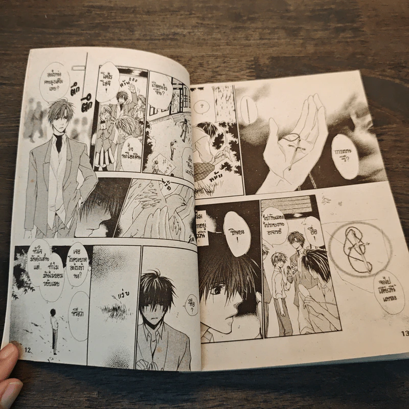 หน่วยรักพิทักษ์โรงเรียน เล่ม 2 รูปที่ 6
