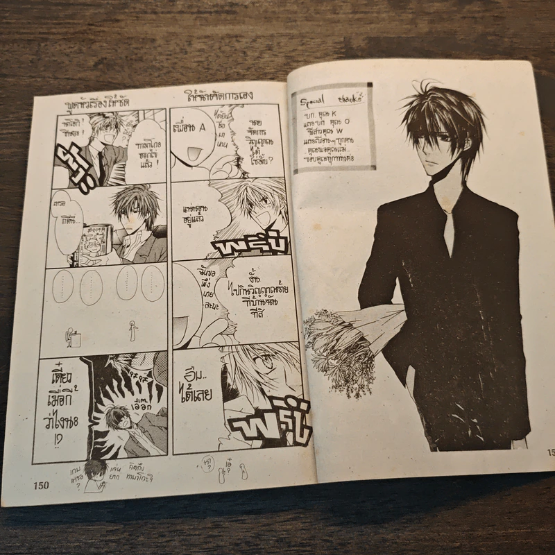 หน่วยรักพิทักษ์โรงเรียน เล่ม 2 รูปที่ 7