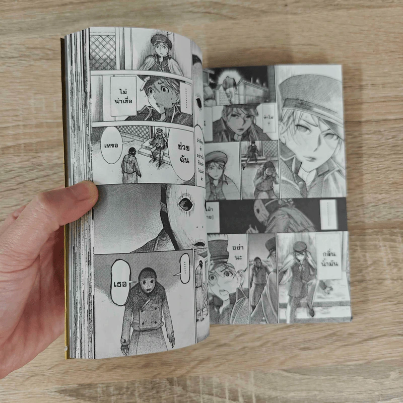 หอวิญญาณ เล่ม 5 - Nogizaka Taro รูปที่ 7