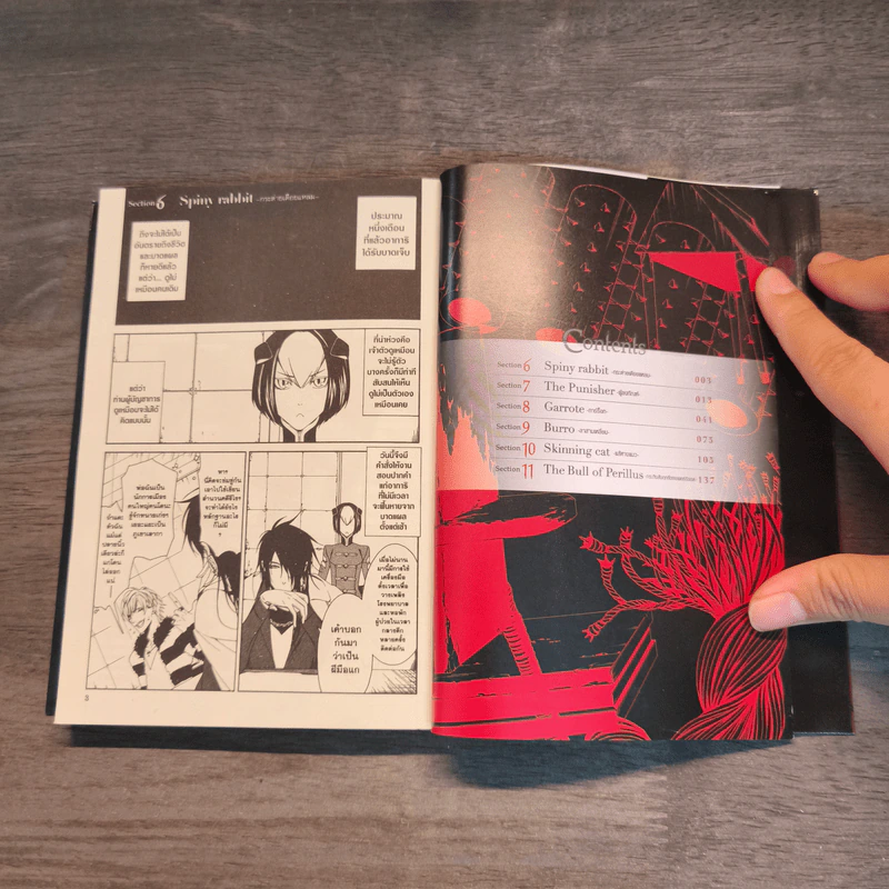 RACK 13 จักรกลทัณฑ์สังหาร เล่ม 1-2 รูปที่ 10