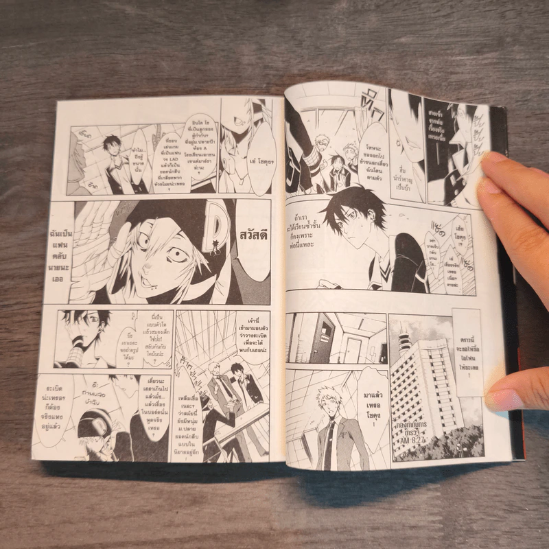 RACK 13 จักรกลทัณฑ์สังหาร เล่ม 1-2 รูปที่ 8