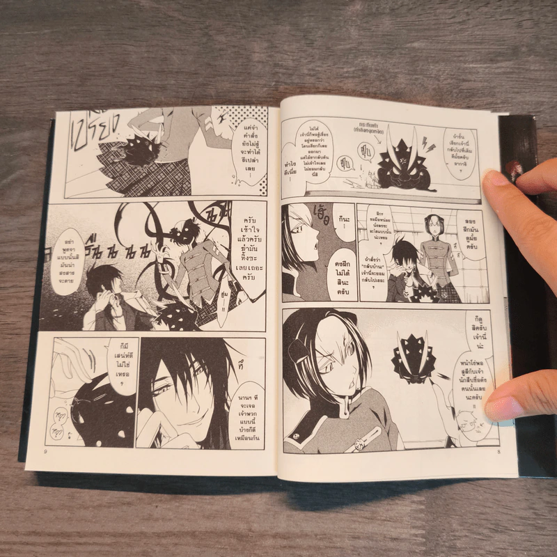 RACK 13 จักรกลทัณฑ์สังหาร เล่ม 1-2 รูปที่ 11