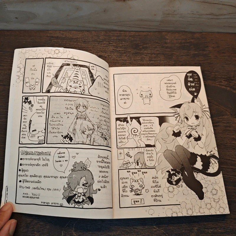 อสูรรับใช้ของยาย O จิ๋ว Nano! เล่ม 1 รูปที่ 8