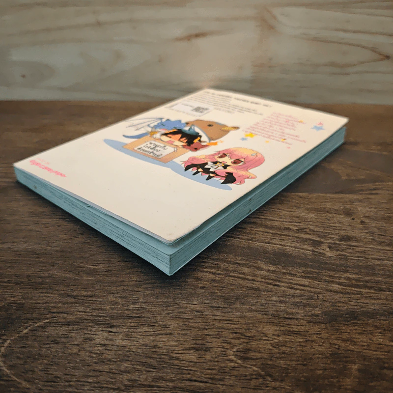 อสูรรับใช้ของยาย O จิ๋ว Nano! เล่ม 1 รูปที่ 3