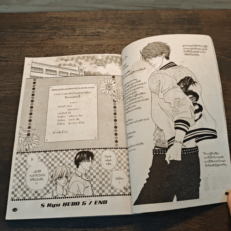 S Class Hero! เล่ม 5 - Sena Masaya รูปที่ 8