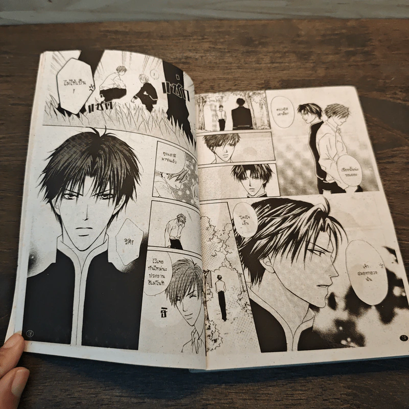 S Class Hero! เล่ม 5 - Sena Masaya รูปที่ 7