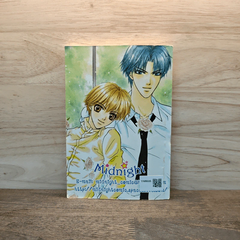 S Class Hero! เล่ม 5 - Sena Masaya รูปที่ 5