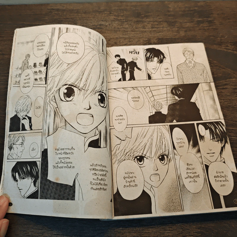 S Class Hero! เล่ม 4 - Sena Masaya รูปที่ 6
