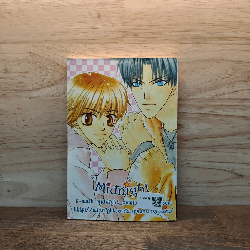 S Class Hero! เล่ม 4 - Sena Masaya รูปที่ 5