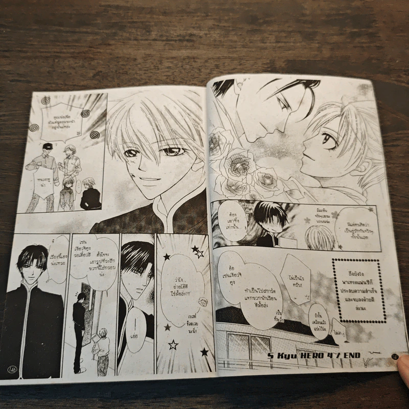 S Class Hero! เล่ม 4 - Sena Masaya รูปที่ 7