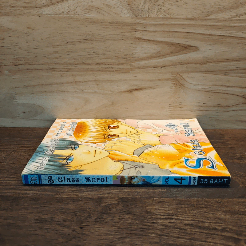 S Class Hero! เล่ม 4 - Sena Masaya รูปที่ 2