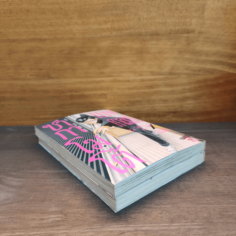 เทพศาสตร์ซากาโมโต้ เล่ม 1-2 รูปที่ 3