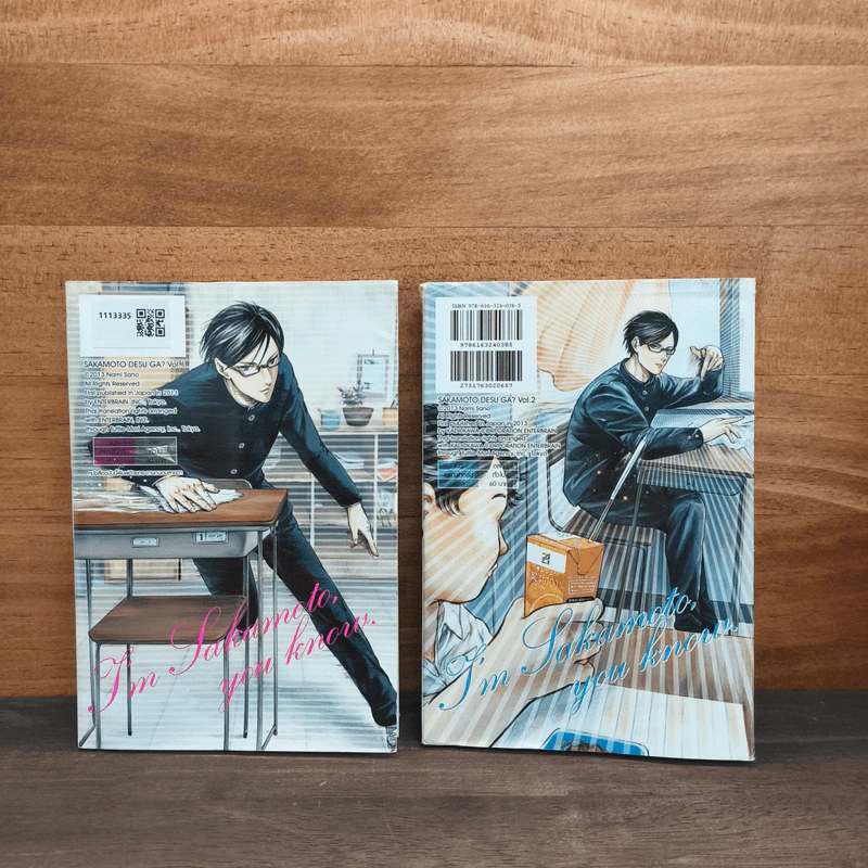 เทพศาสตร์ซากาโมโต้ เล่ม 1-2 รูปที่ 5