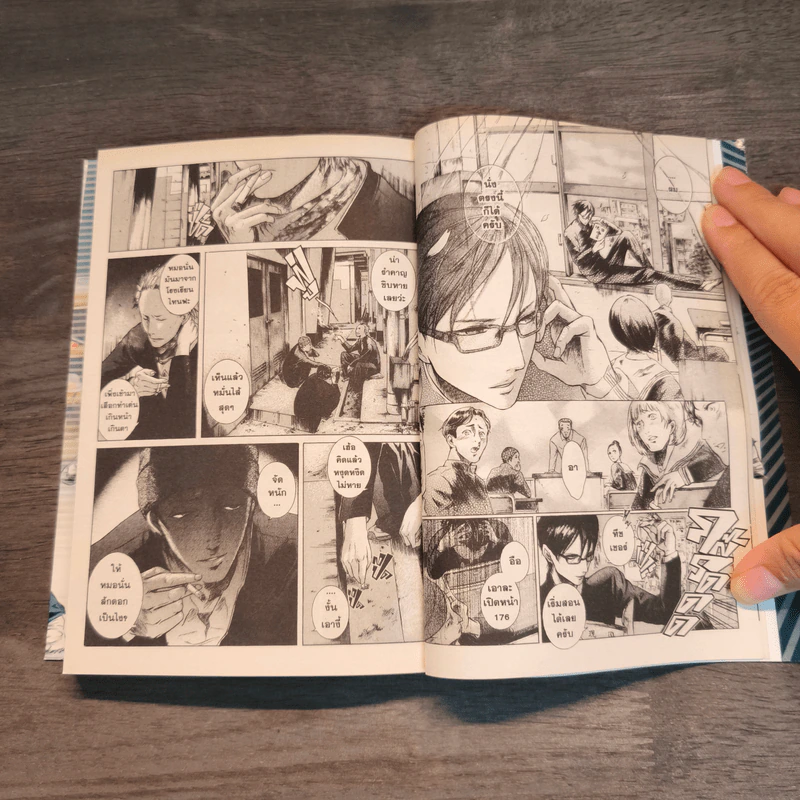 เทพศาสตร์ซากาโมโต้ เล่ม 1-2 รูปที่ 8