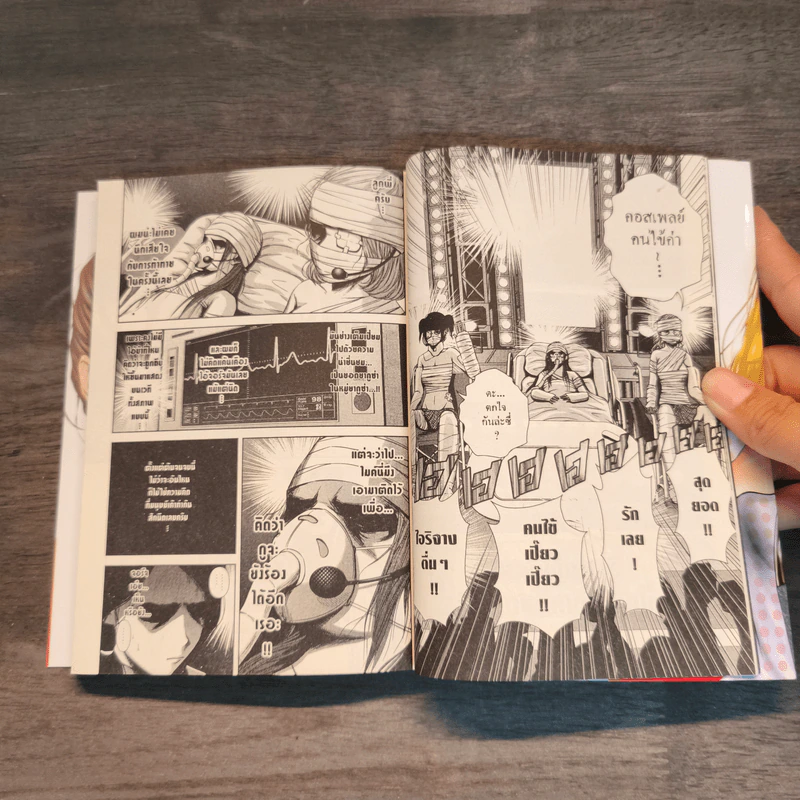 ไอดอลสุดซ่า ป๊ะป๋าสั่งลุย โกคุดอลส์ เล่ม 4-5 รูปที่ 7