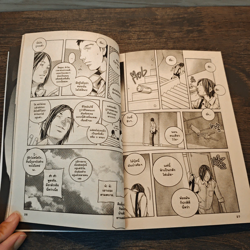 The Shock Comics รูปที่ 8