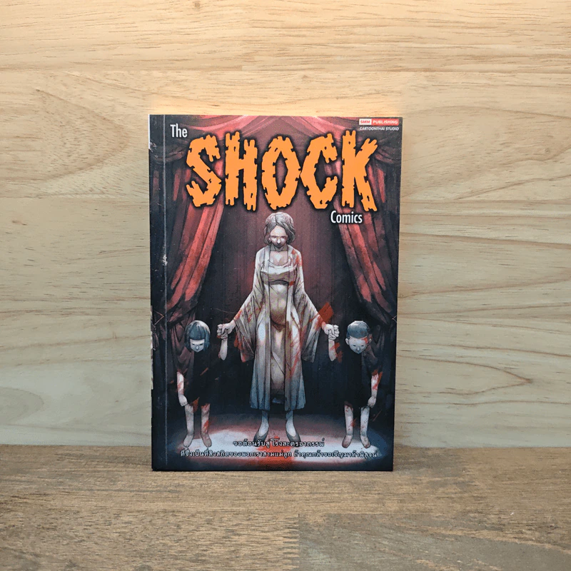 The Shock Comics รูปที่ 1