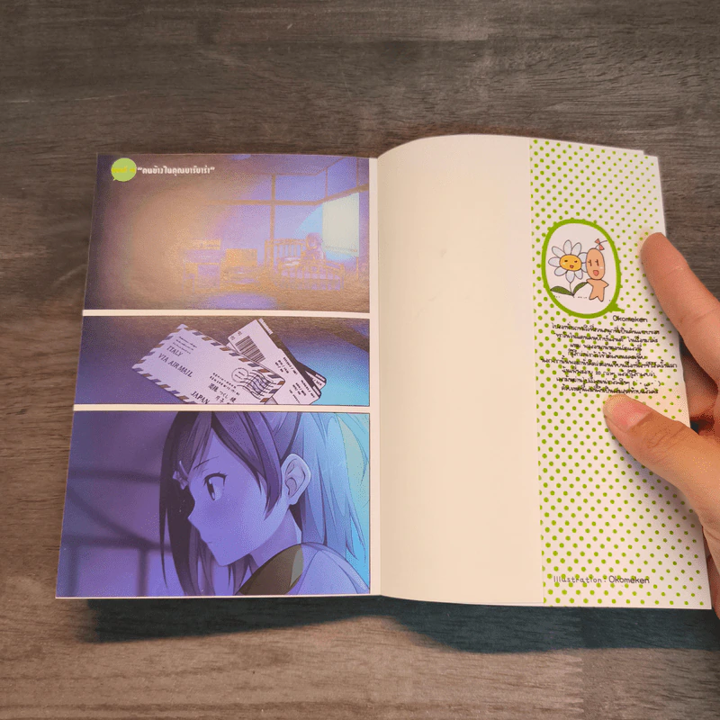 องค์ชายจิตป่วนกับน้องเหมียวยิ้มยาก เล่ม 6-8 รูปที่ 10
