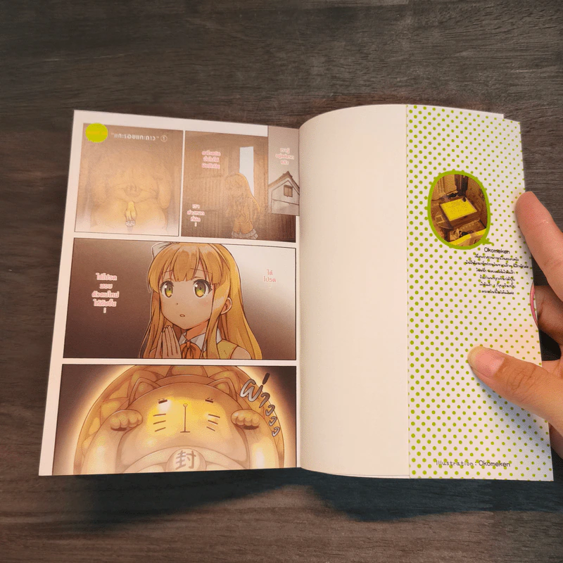 องค์ชายจิตป่วนกับน้องเหมียวยิ้มยาก เล่ม 6-8 รูปที่ 6